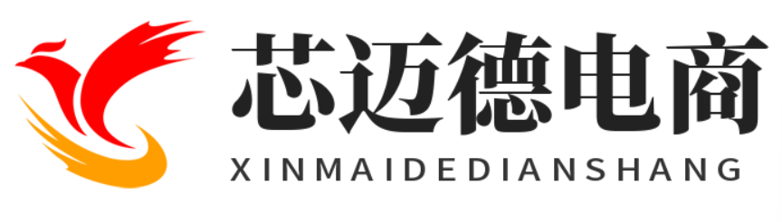 芯迈德电商